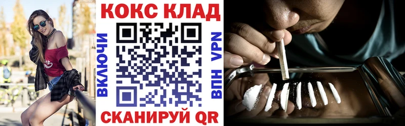 Купить закладки  Вилючинск  Cocaine 97% 