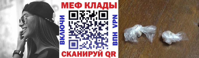 Купить  Вилючинск  Мефедрон кристаллы 